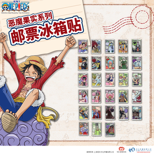 东映动画 航海王 恶魔果实系列木制冰箱贴盲盒 官方正品