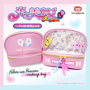 新品首发 东映动画 光之美少女 pu化妆包pink 动漫周边 官方正品