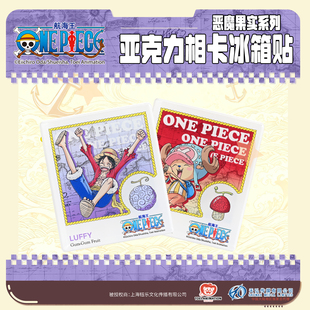 东映动画 航海王 恶魔果实冰箱贴盲盒 官方正品