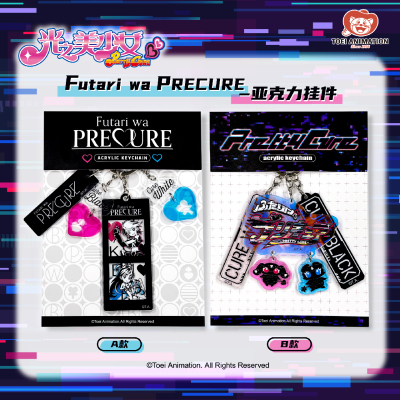 东映动画 正版光之美少女 Futari wa Precure-亚克力挂件组 周边