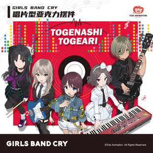 GIRLS BAND CRY 东映动画 正版 呐喊 唱片形亚克力摆件 少女乐队