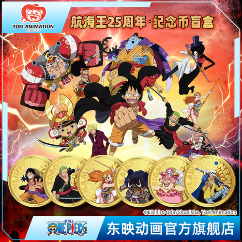 航海王25周年纪念币金币盲盒
