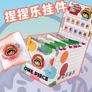 新品首发 东映动画 航海王 艾格赫德系列 颗粒捏捏挂件盲盒
