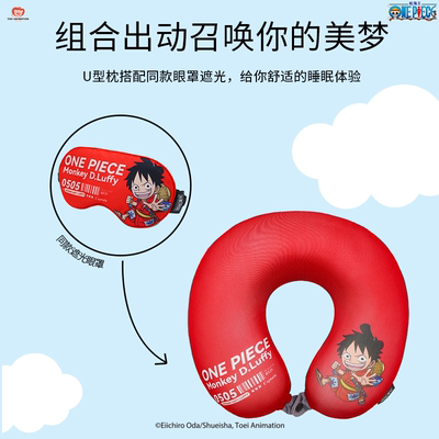 东映动画 航海王 路飞乔巴佐罗U型枕 正版周边 现货速发