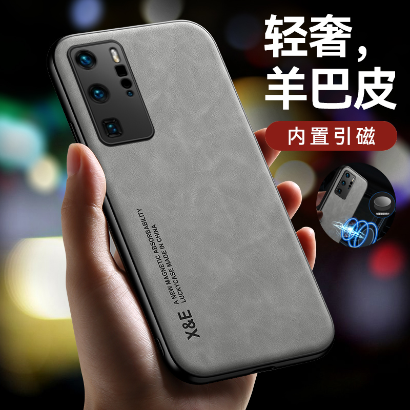 带磁吸P60Art适用华为P40pro+手机壳男P50E新款p 40吸铁P40mate40磁铁贴片30内置P30十20磁性40amp铁片手机套 3C数码配件 手机保护套/壳 原图主图