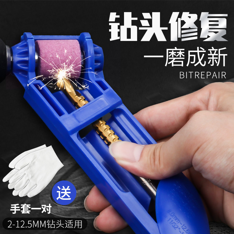 磨钻头工具麻花钻头打磨器研磨器修磨钻头专用工具角度夹具