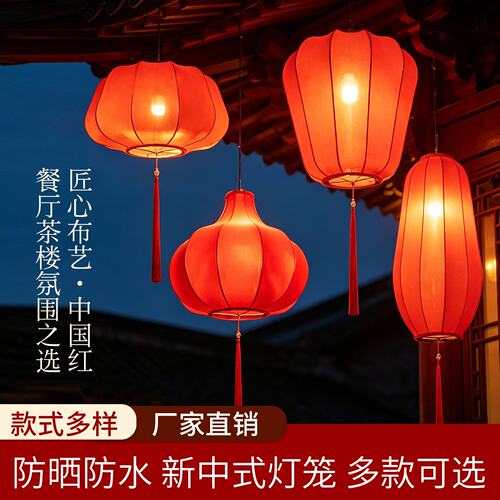 新中式国风红灯笼吊灯 餐厅茶楼酒店过道布艺复古装饰灯