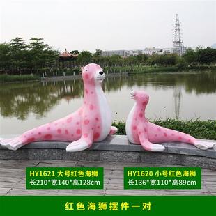 饰品摆件 玻璃钢海狮海豹雕塑工艺品仿真铜海洋公园动物水池发光装