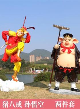 西游记大型手办玻璃钢雕塑孙悟空摆件人物景区模型师徒四人大摆件