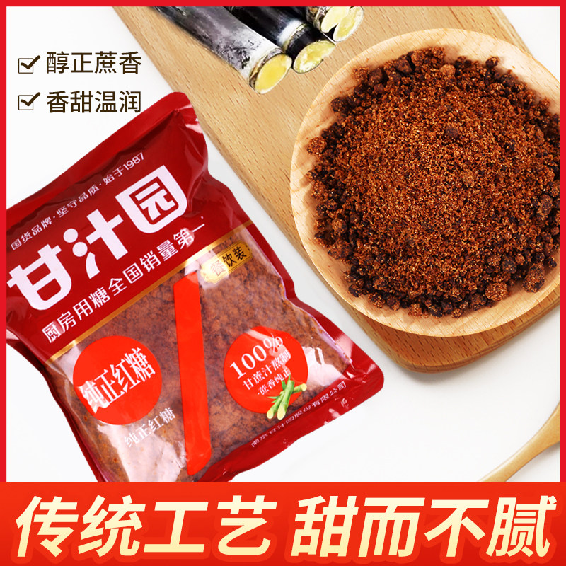 新鲜甘蔗制作蔗香四溢醇厚