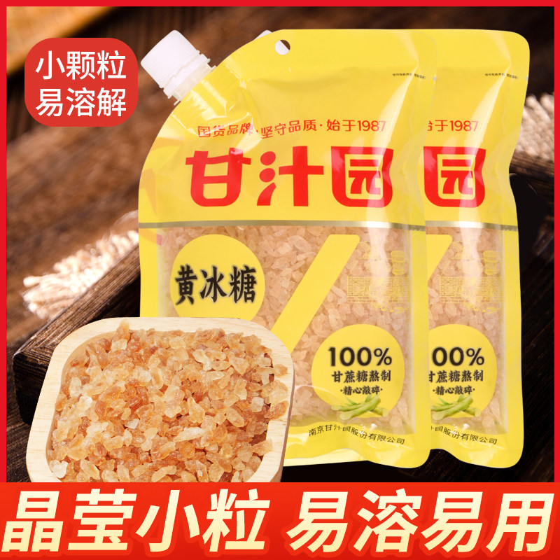 甘汁园小粒黄冰糖400g老冰糖多晶体碎土冰糖小块袋装鲜甘蔗冰糖散