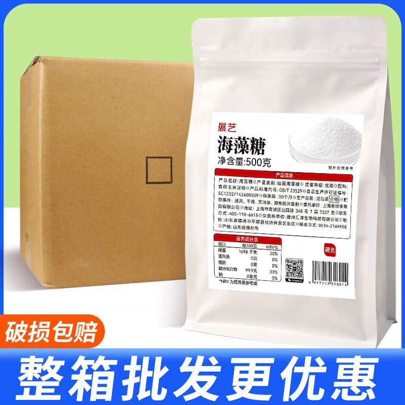 整箱展艺海藻糖500g*25袋蛋糕奶茶牛轧糖雪花酥饼干商用烘焙专用