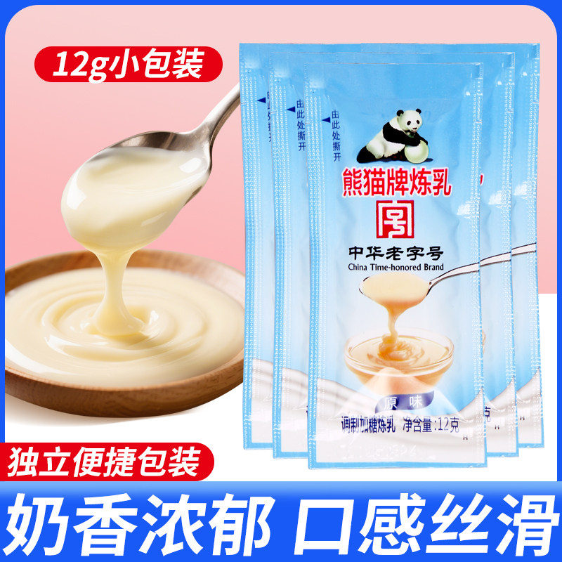 熊猫炼乳炼奶12g/条便携装图片