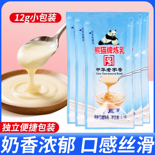 熊猫炼乳炼奶12g/条便携装