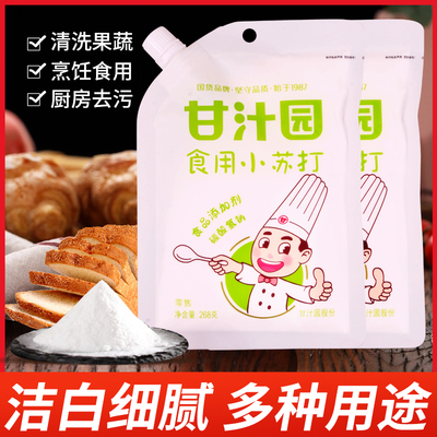 清洗果蔬烹饪食用厨房去污