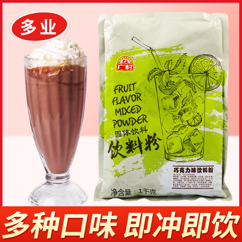 广村超惠果味粉1kg珍珠奶茶店原