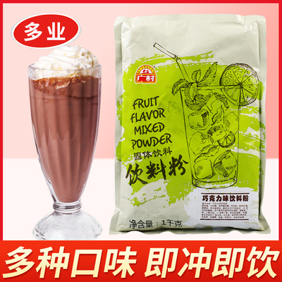 广村超惠果味粉1kg珍珠奶茶店原