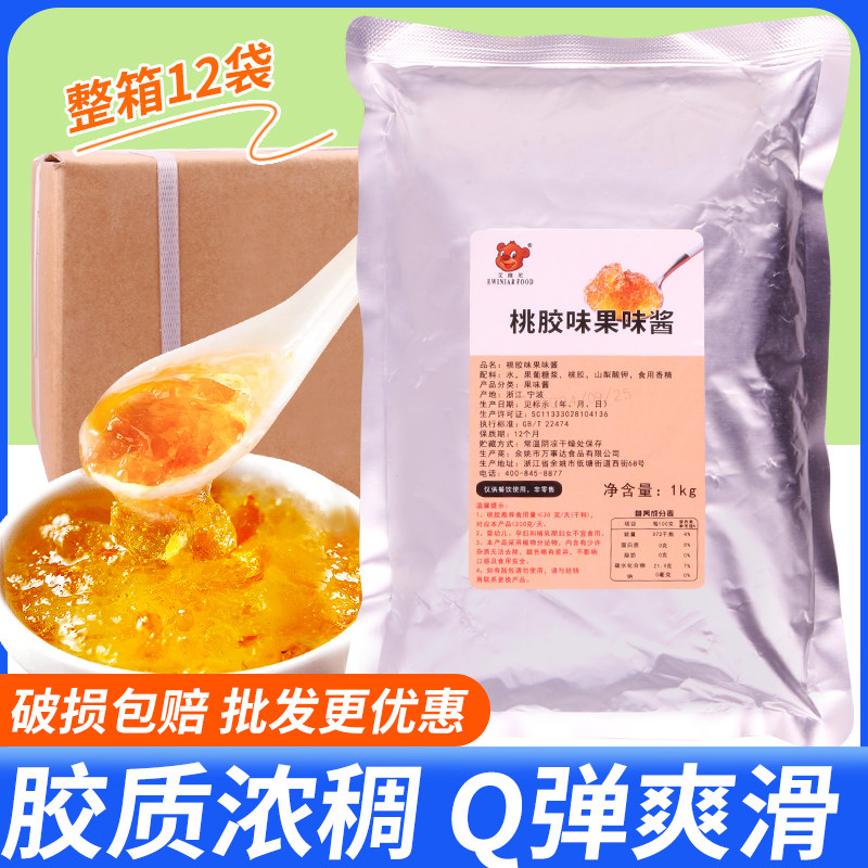 整箱桃胶味果味酱1kg*12包免煮即食商用银耳羹奶茶店专用商用饮品