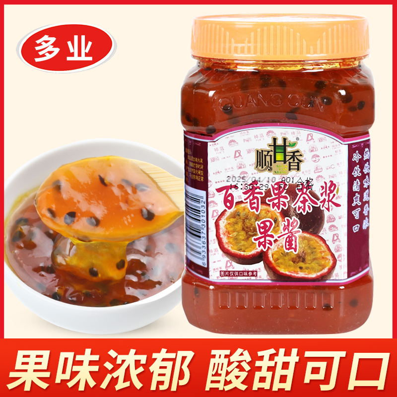 1kg西番蓮商用原材料蜂蜜百香果