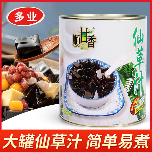 广村烧仙草2.8kg台湾甜品果冻