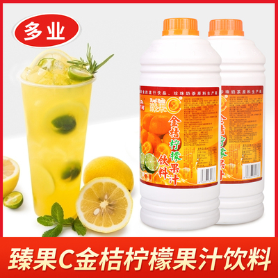 新疆包邮 臻果C金桔柠檬果汁饮料浓浆1.9L 浓缩果浆奶茶店专用原