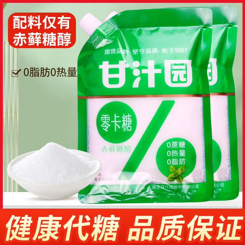320克零卡糖甘汁园家用装
