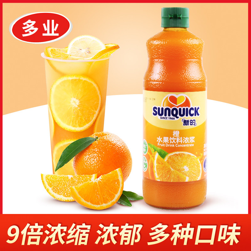 Sunquick/新的浓缩果汁870ml