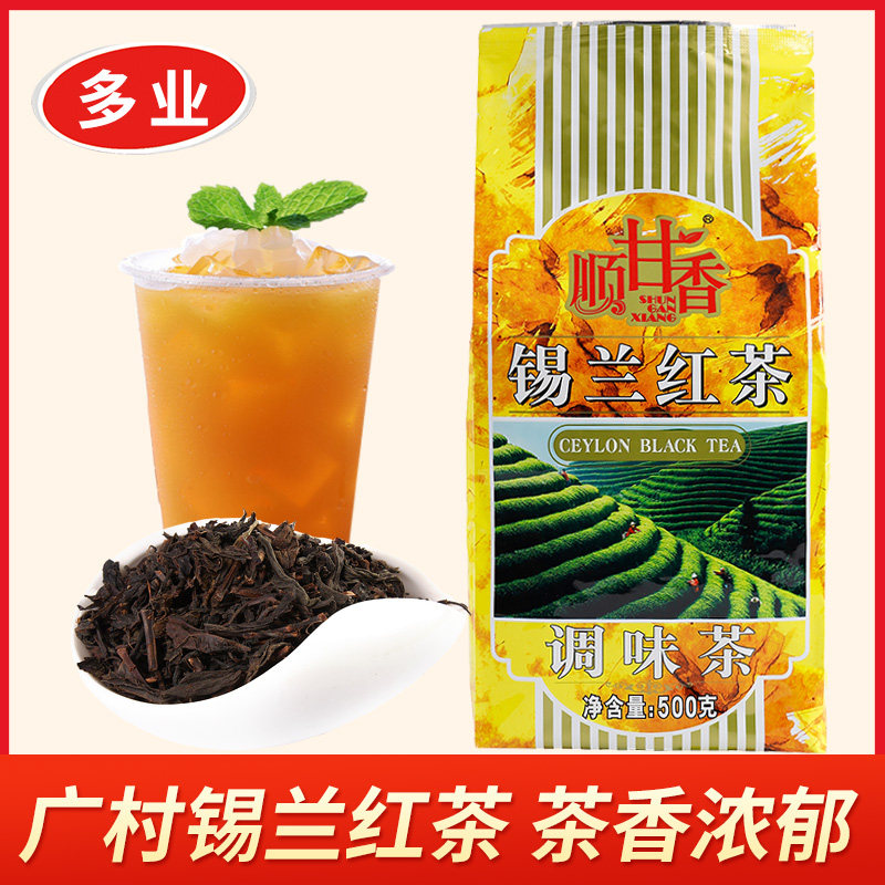 广村锡兰500g克专用可选奶茶原料图片