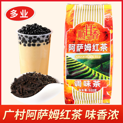 阿萨姆珍珠奶茶广村奶茶原料