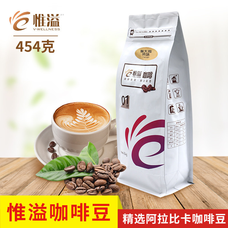 惟溢咖啡豆454g商用意式特浓可现磨黑咖啡意大利风味中深度烘焙