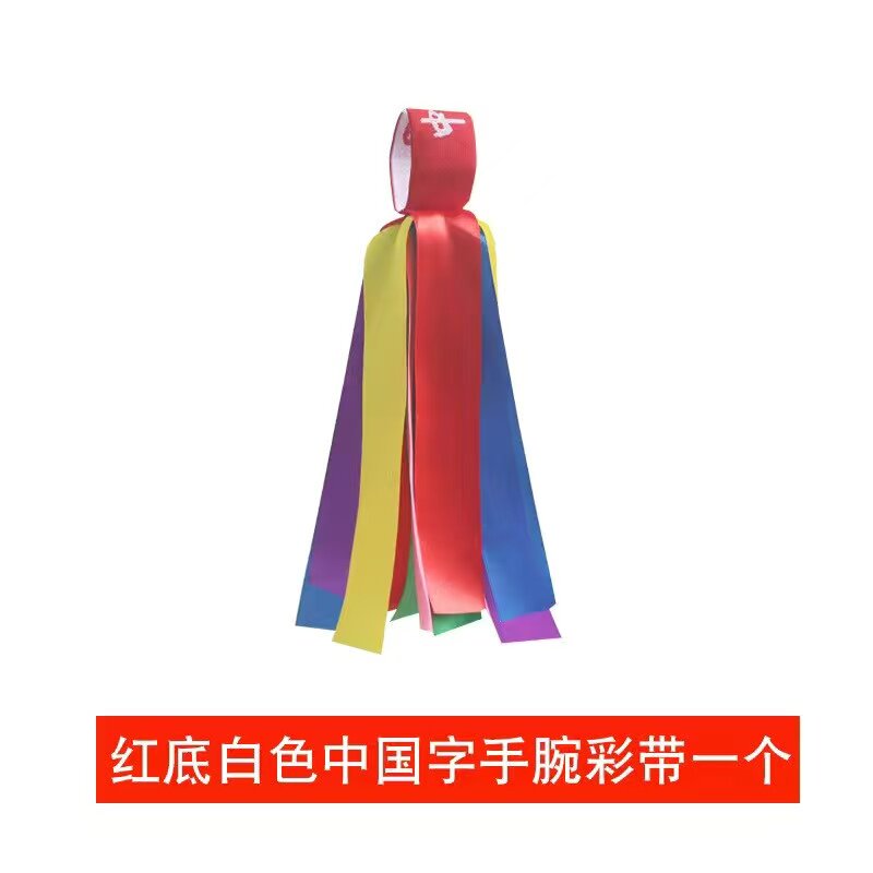 六一儿童表演彩虹手腕花舞台演出六彩手腕丝带学生运动会手饰彩带