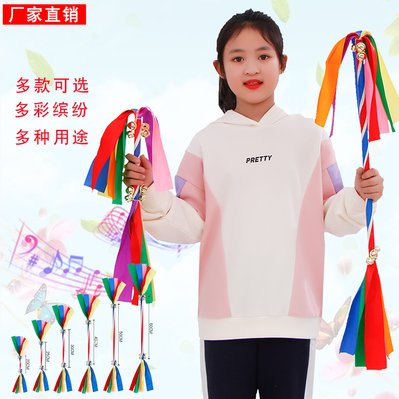 花棍舞蹈道具啦啦队彩条铃铛响