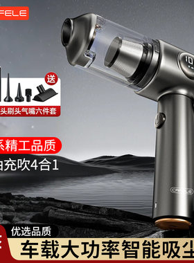 卡斐乐805车载智能式除菌吸尘器 家用多功能充电式无线吸尘器