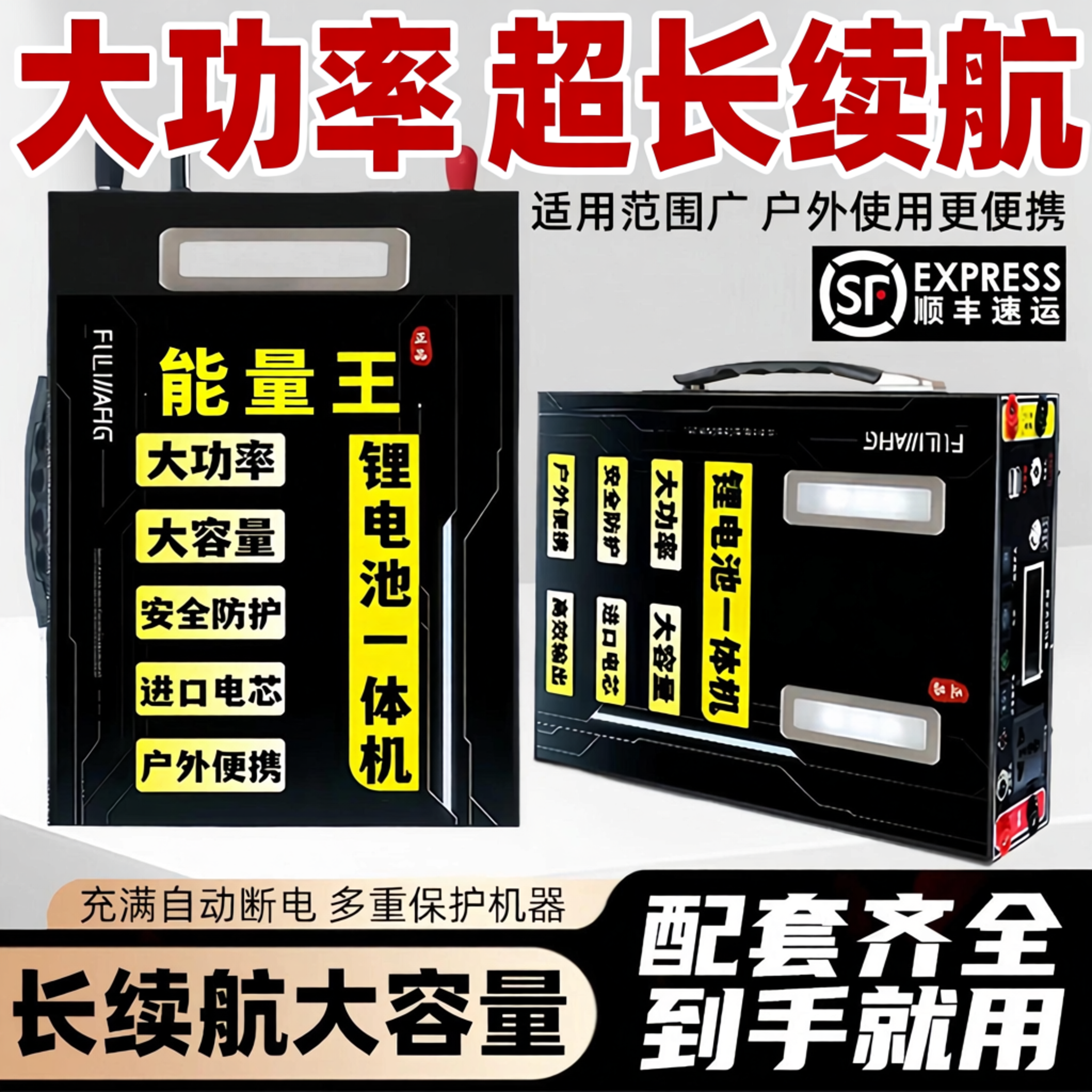 大功率锂电池一体机大容量逆变器全套户外变频器26新款大容量