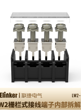 LW2-8.25 R MR间距联捷栅栏式PCB线路板黑色日美式接线端子排台