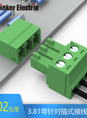 LC1插拔式接线端子3位3.81间距弯针插座ULPCB绿色接线端子排