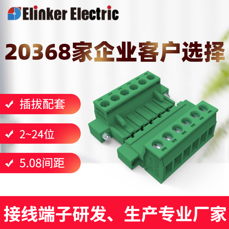 2-24p对线法兰插拔端子