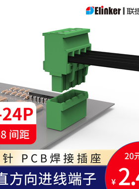 满20包邮垂直进线LC2-5.08mm间距联捷绿色固定配套插拔式接线端子