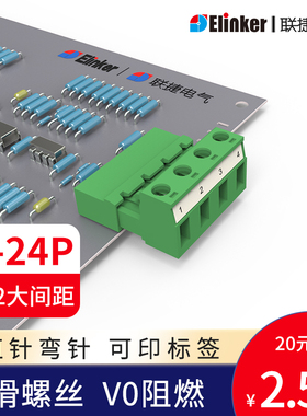 上海联捷LC1+LZ1-7.62mm绿色PCB插拔式接线端子排2-24位包邮