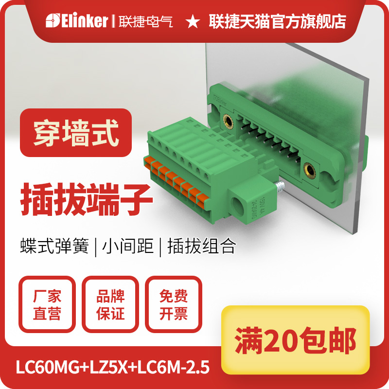 小间距穿墙，方便维修，方便测试，快速接线