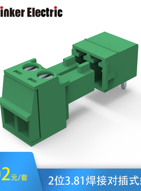 LZ1R+LC1弯针3.81间距PCB线路板插拔式绿色阻燃接线端子排2位