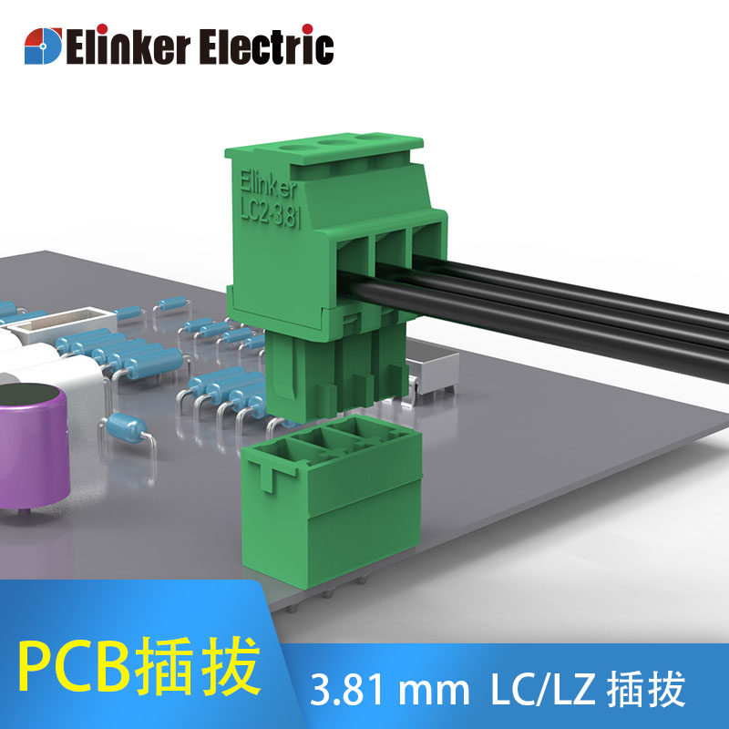 小间距 线路板插拔