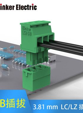 上海联捷LC2A插拔式接线端子3位小间距3.81绿色平行进线接线神器