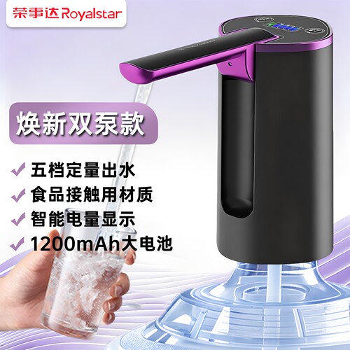 荣事达电动桶装水抽水器饮水机自吸全自动款纯净矿泉水压水上水泵