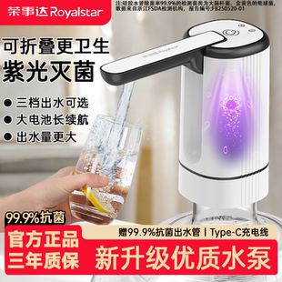 荣事达桶装水抽水器电动全自动饮水机抽水压水器矿泉水桶吸抽水泵