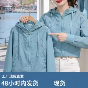 湖蓝色洋气减龄防晒服上衣夏季新款纯色百搭连帽薄款透气速干外套
