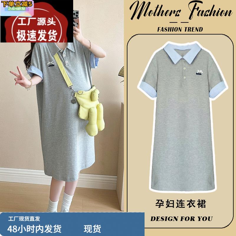 孕妇连衣裙夏季2025新款韩版显瘦灰色翻领撞色短袖T恤裙中长款
