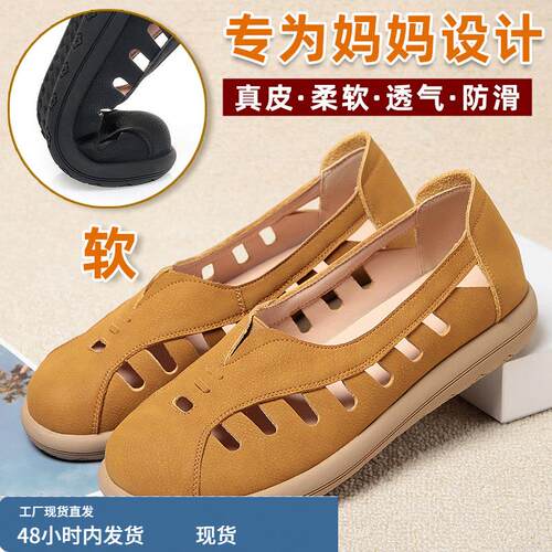 妈妈凉鞋真皮软底2025年新款夏季洞洞鞋中老年舒适镂空女鞋子大码