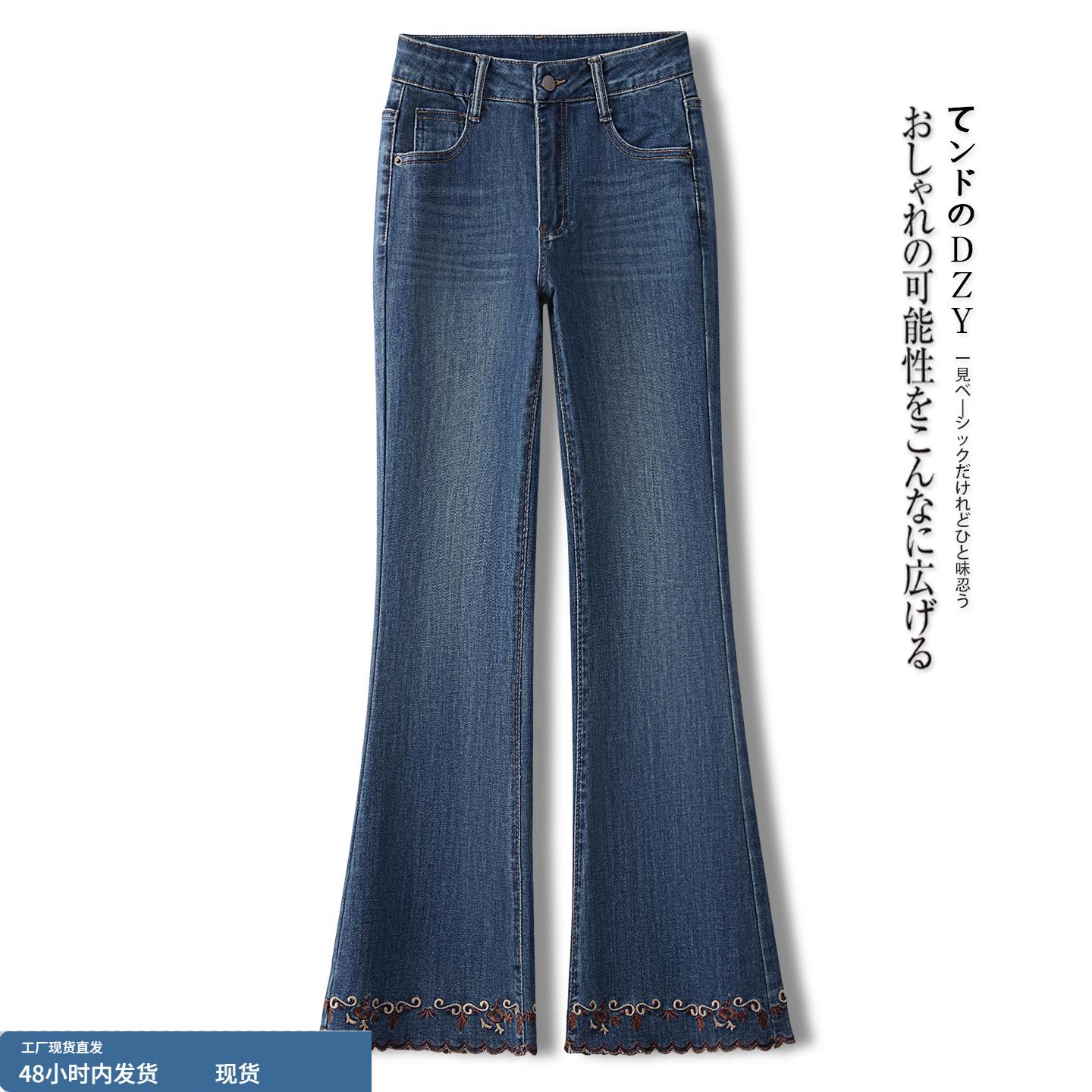 复古美式刺绣喇叭牛仔裤女春秋季2025新款修身四面弹直筒微喇裤子