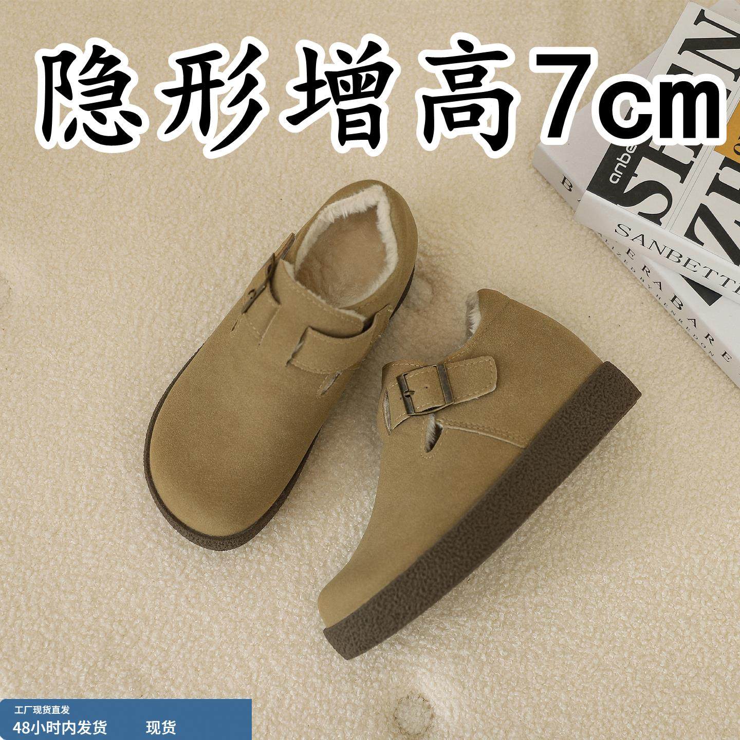 巨好看7cm内增高小个子勃肯鞋女冬季加绒2025新款厚底一脚蹬单鞋